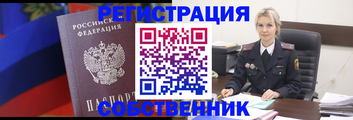 временная регистрация поиск в Протвино