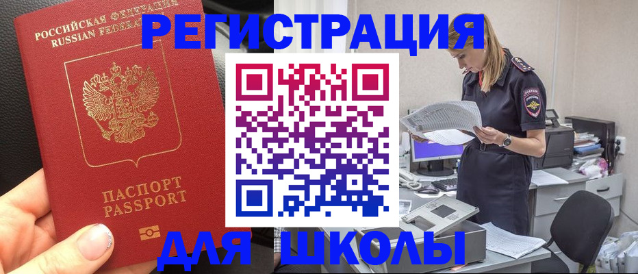 прописка в квартире в Протвино