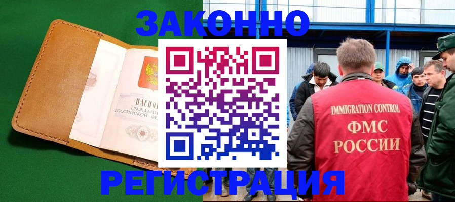 прописка 2025 в Протвино